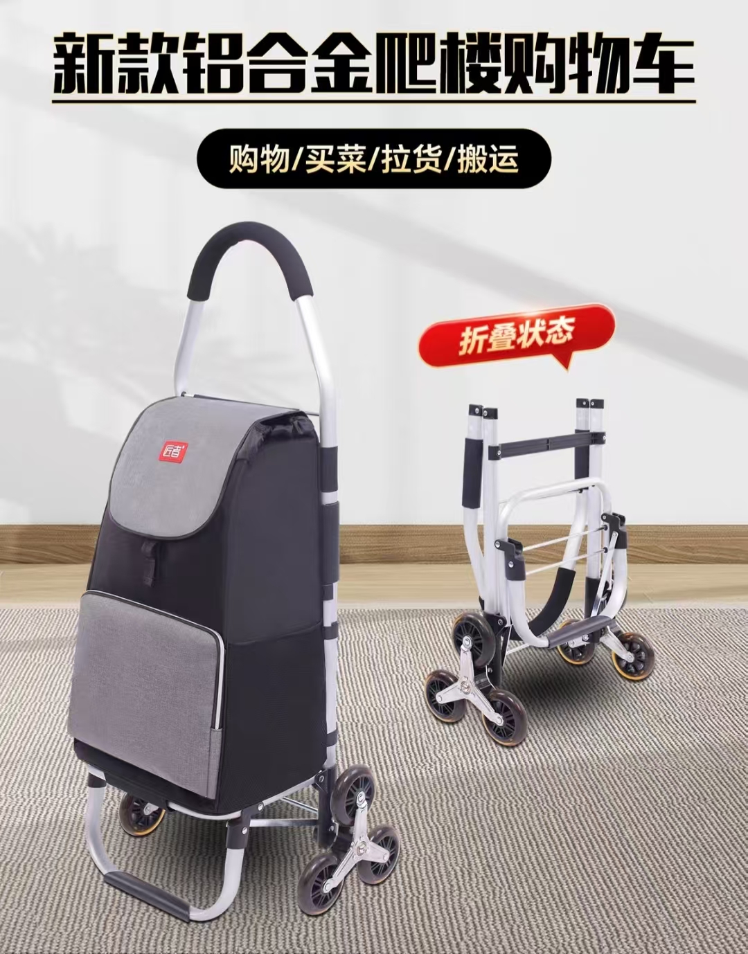 ���߹��ﳵ�۵���ЯС����������¥�