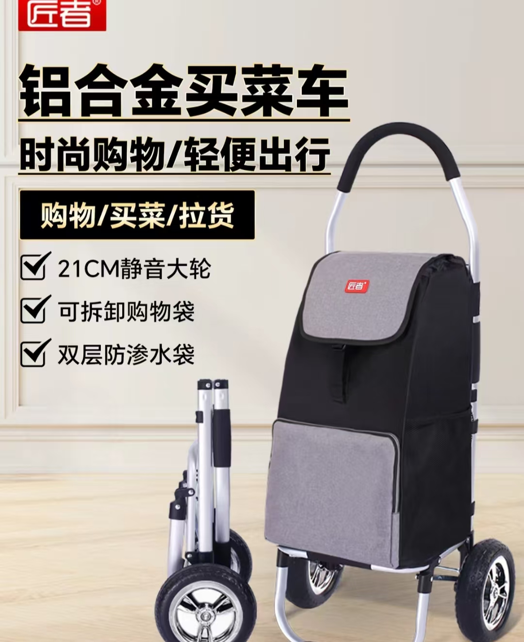 ���߹��ﳵ�۵���ЯС������������¥�